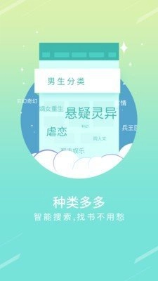 点读大全官方正版图3