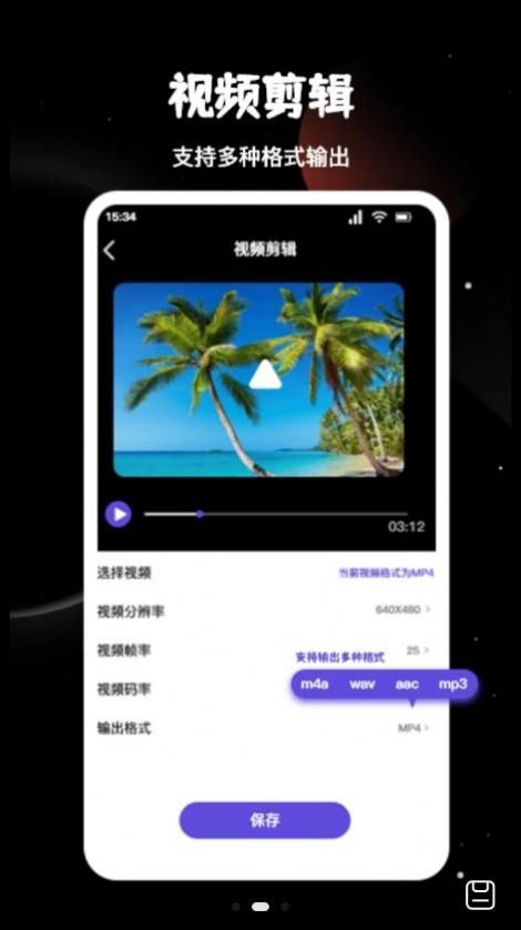 视频音频转换工坊免费原版图1