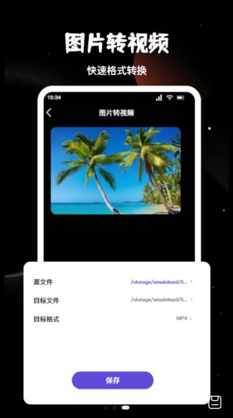 视频音频转换工坊免费原版图2