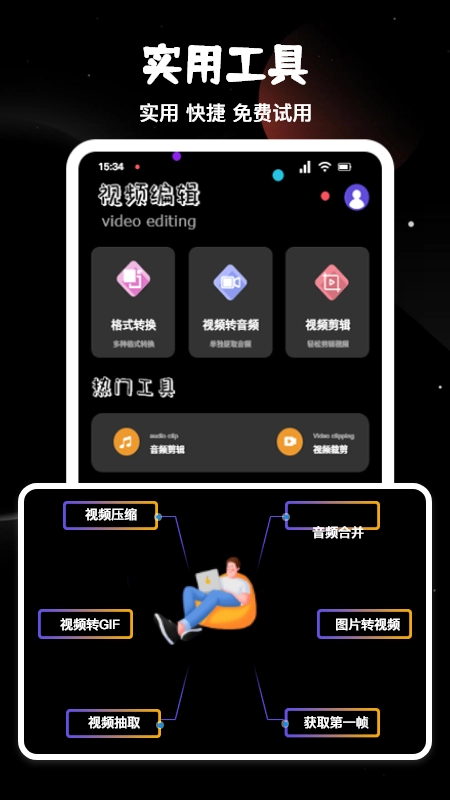 视频音频转换工坊免费原版图3
