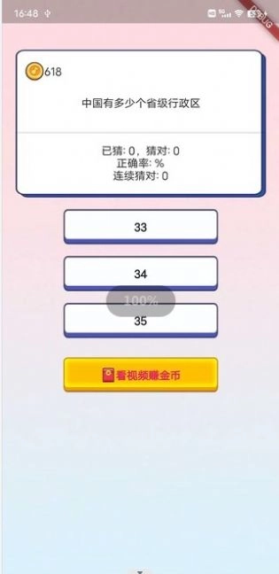 口袋社交安卓版