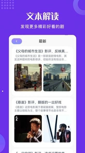 555剧迷手机版图2