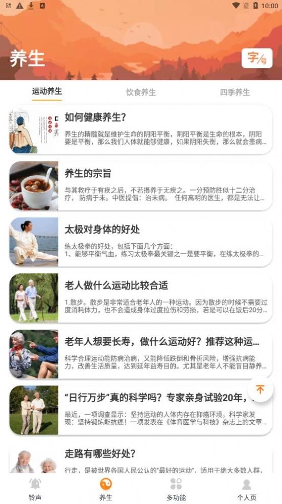大字轻松看手机最新版
