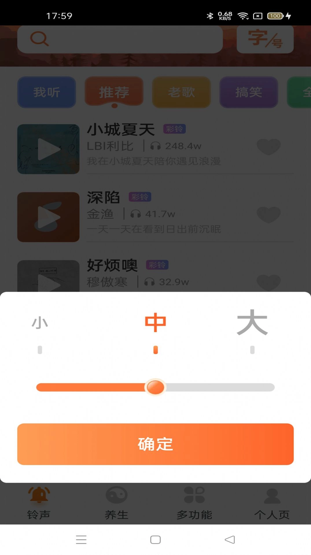 大字轻松看手机最新版