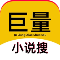 巨量小说搜去广告版