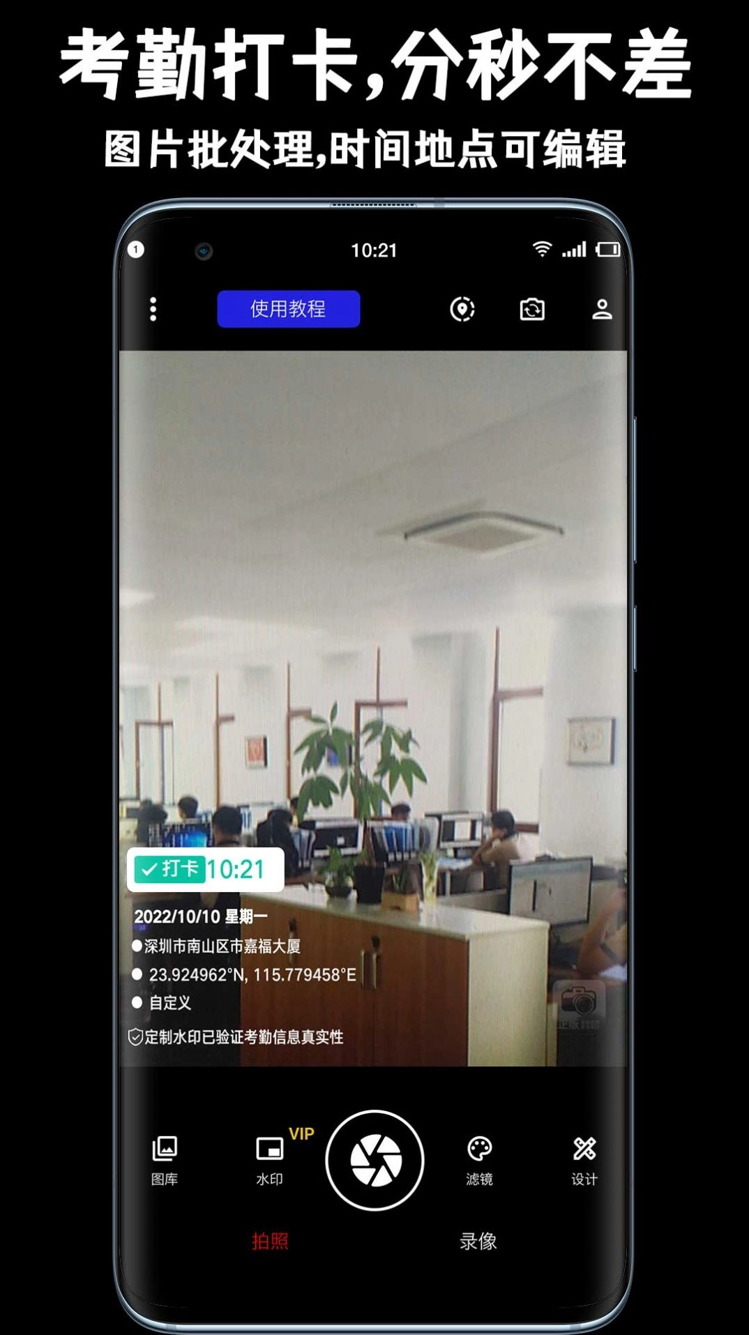 唯彩相机安卓免费版图2