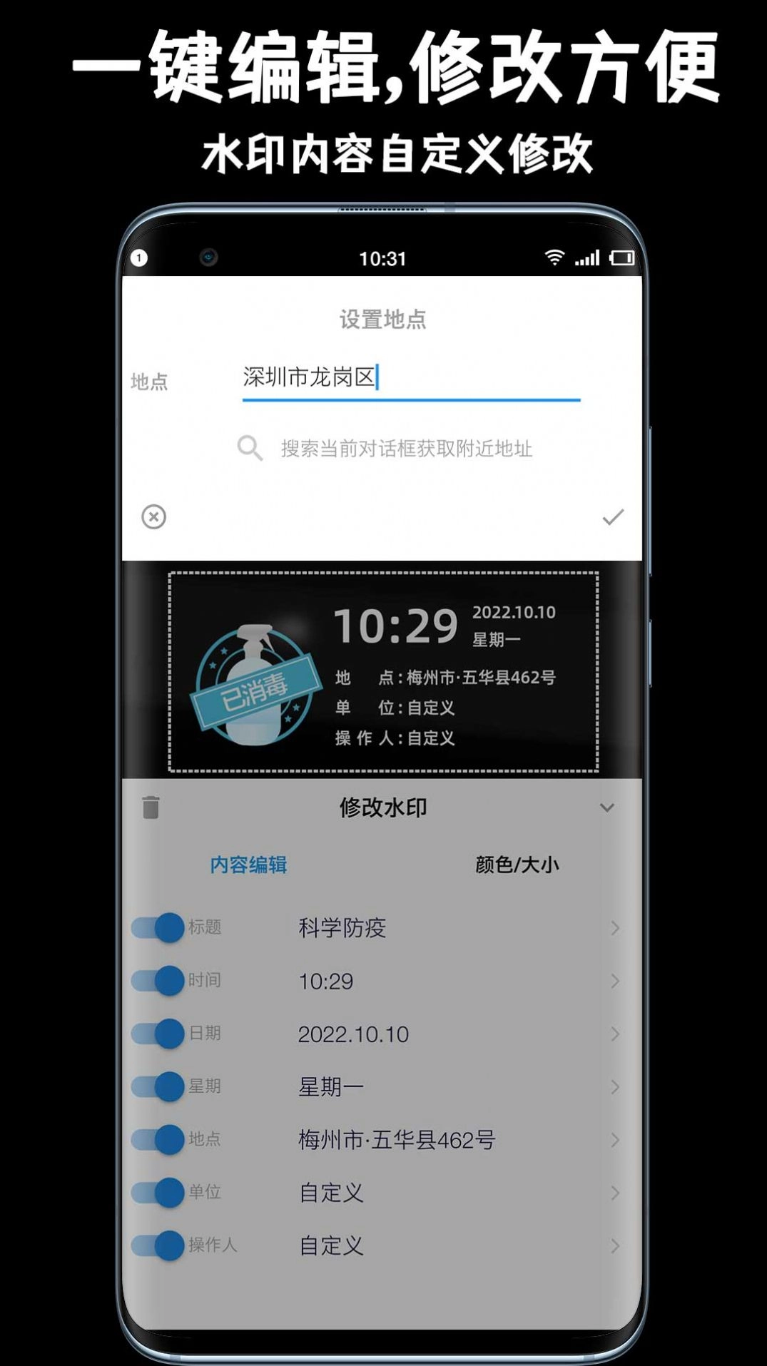 唯彩相机安卓免费版图3