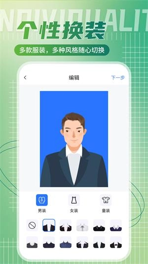 二寸证件照相馆正版图1