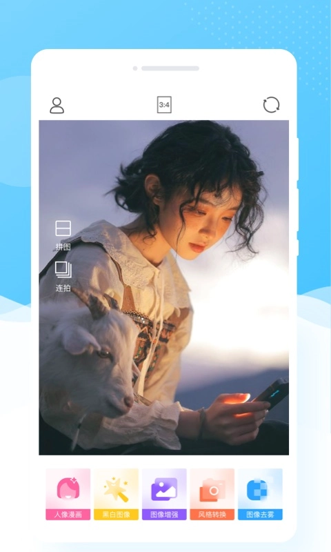 乐玩相机安卓免费版图2