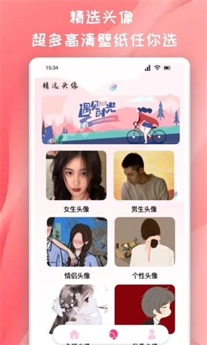 推图君手机最新版