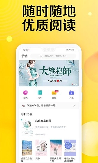 乐可小说安卓版