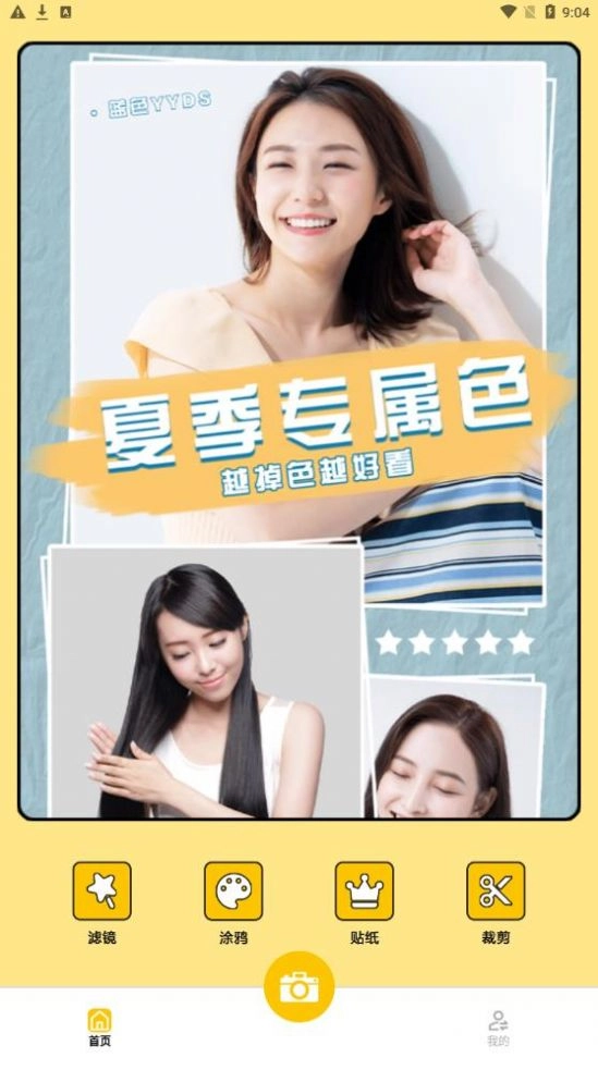 拍照相机王手机免费版图2