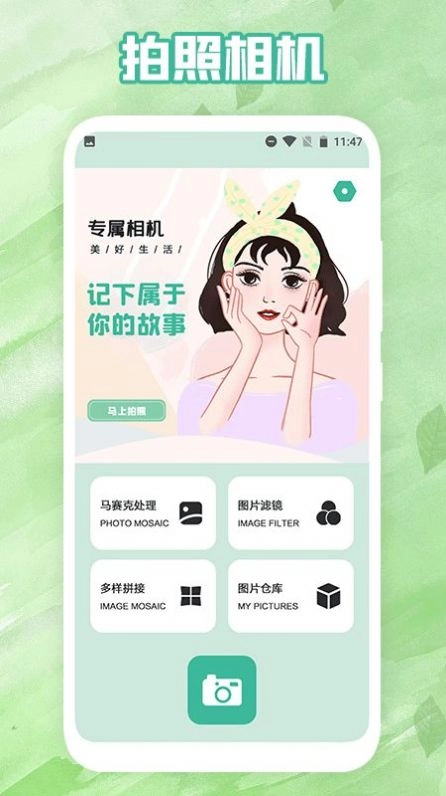 滤镜相机pro最新免费版图2