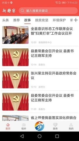 新静宁免费原版
