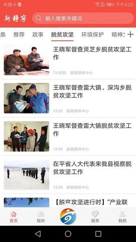 新静宁免费原版