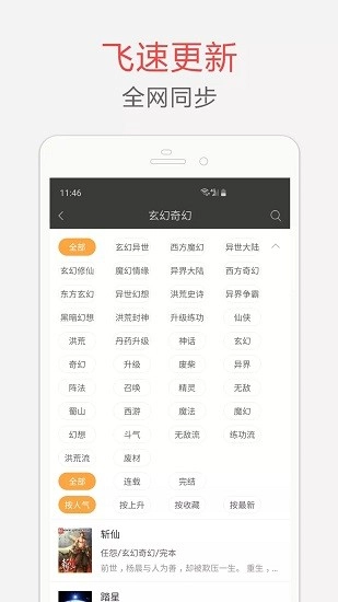 海纳小说安卓直装版