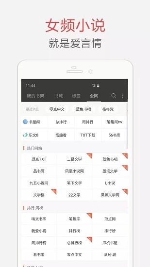 海纳小说安卓直装版