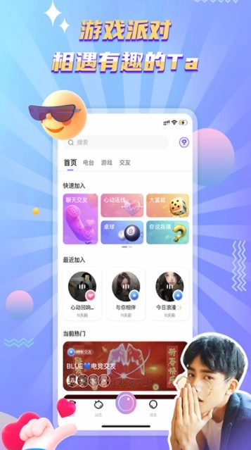 恩特语音安卓免费版图1