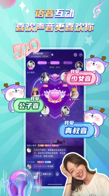 恩特语音安卓免费版图3