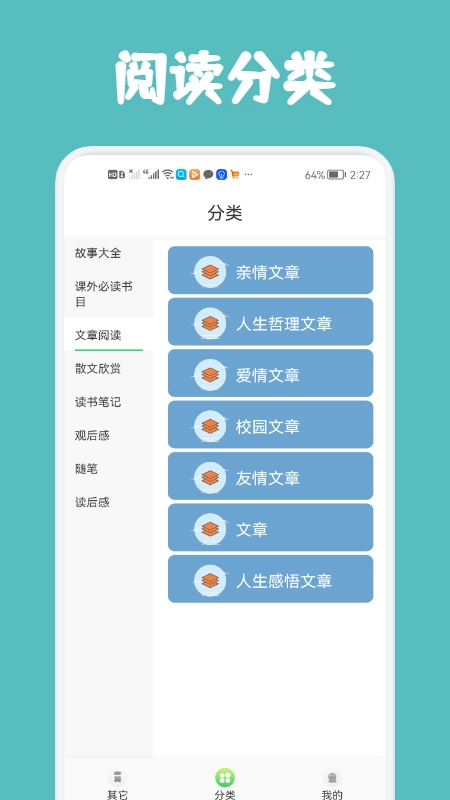 几何阅读安卓版