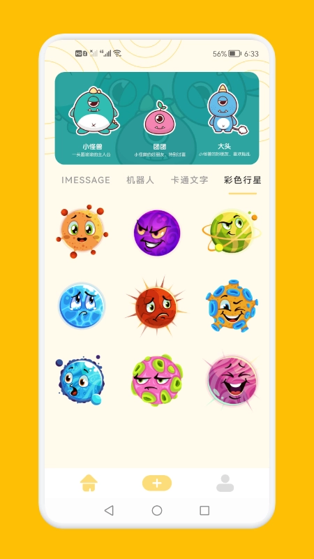GIF制作王安卓官方版图1