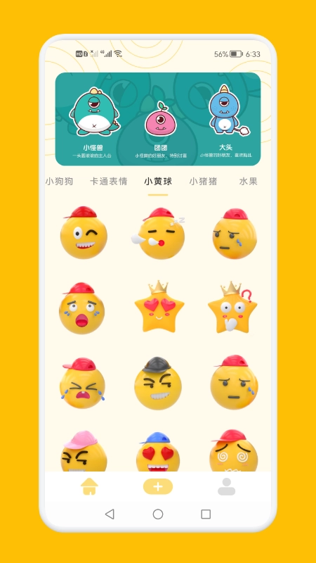 GIF制作王安卓官方版图3