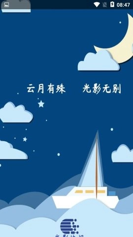 光影快报安卓版图1