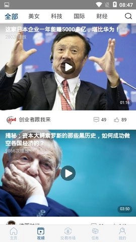 光影快报安卓版图3