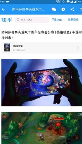 哔哔资讯手机正版图3