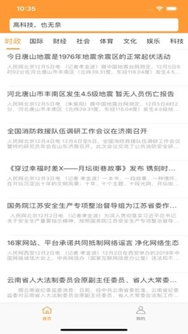 飞马快讯直装版图1