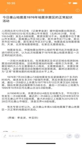 飞马快讯直装版图3