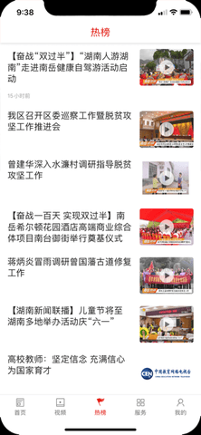南岳融媒图1
