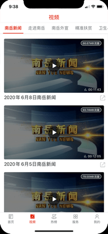 南岳融媒图2