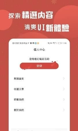 A+头条免费版图1