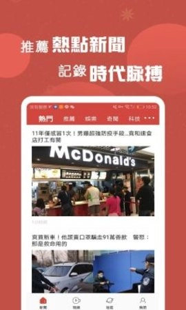 A+头条免费版图2