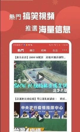 A+头条免费版图3