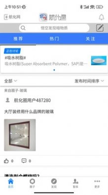 航化圈通用版图2