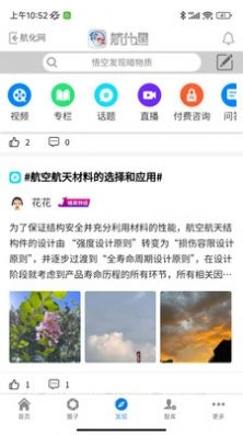 航化圈通用版图3