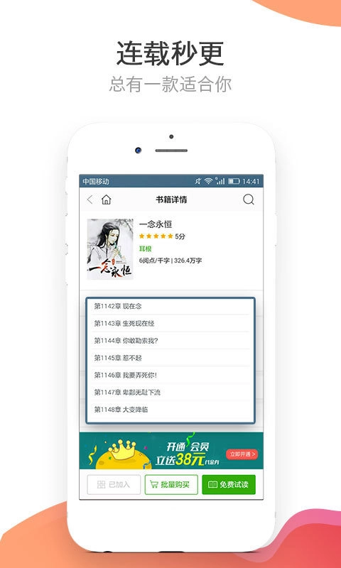 爱小说手机正版