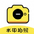 水印拍照相机手机免费版