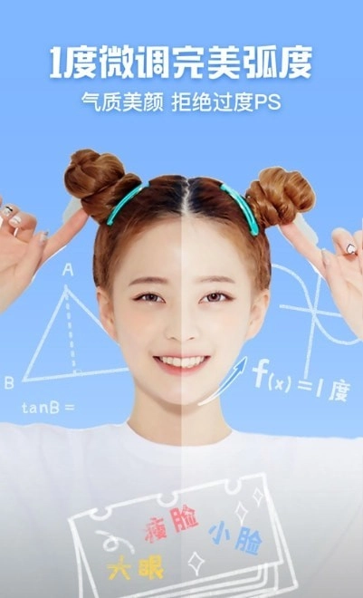 美颜神器手机最新版图2