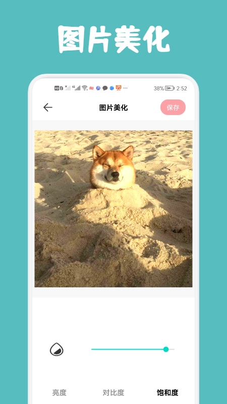 无痕去水印精灵通用版图2