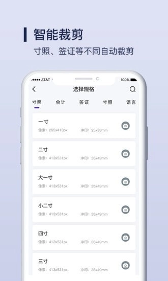 享印来云打印安卓直装版图2