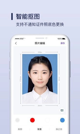 享印来云打印安卓直装版图3