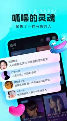 呱友正版图3