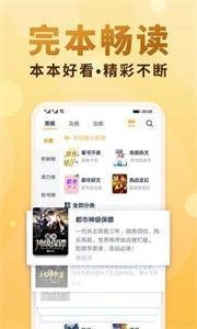 鹤鸣小说通用版