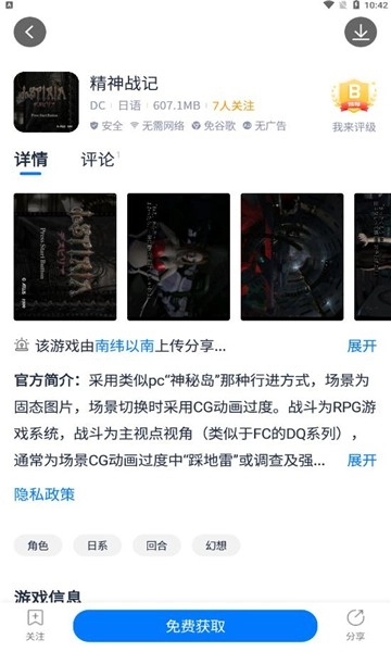 爱吾游戏宝盒(1)