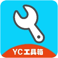 yc工具箱和平精英画质助手