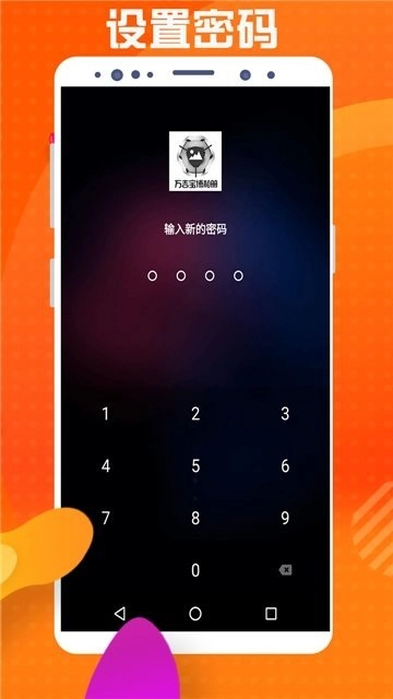 万吉宝博相册手机版图1