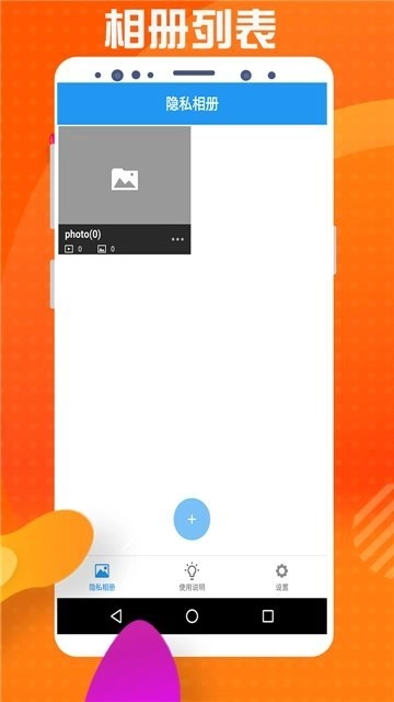 万吉宝博相册手机版图3